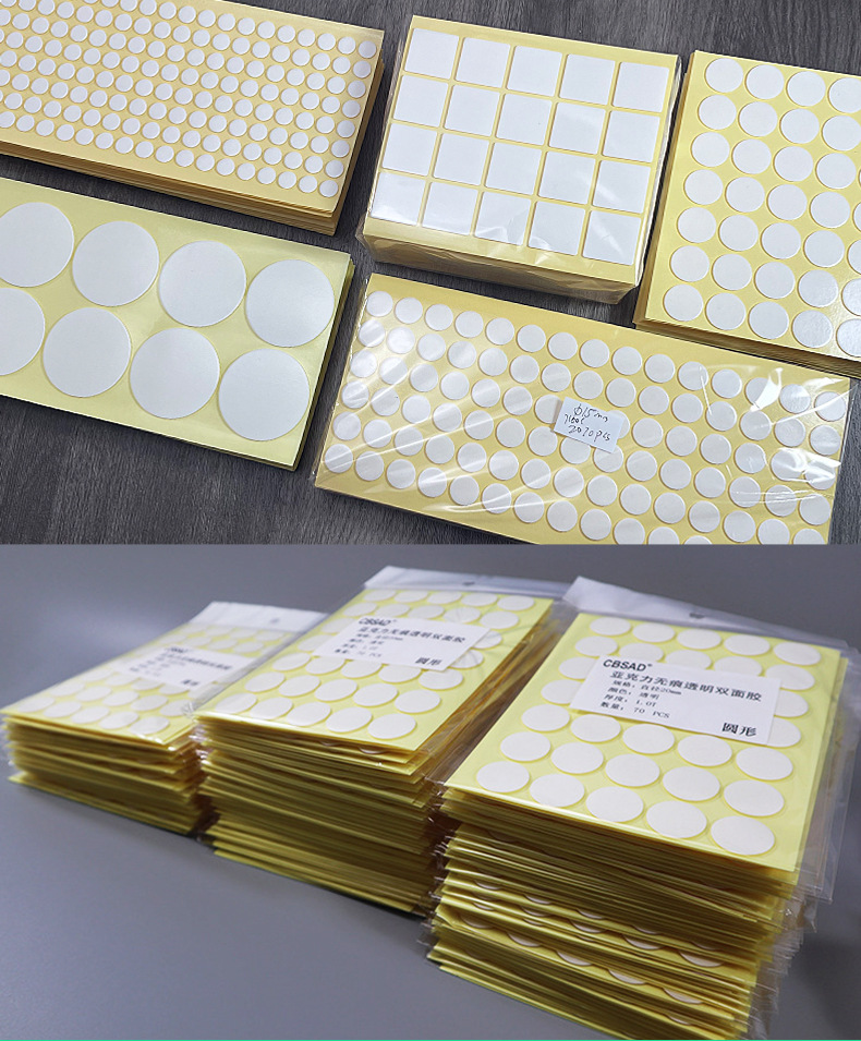亚克力双面胶圆形透明多功能婚庆喜字粘贴圆点胶片防水纳米双面胶