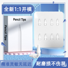 ipadpencil磁吸电容笔苹果平替适用触控笔apple pencil手写笔批发