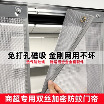新款门店夏纱网商用门帘防蚊室内外防蝇虫免打孔磁铁自吸大门软帘