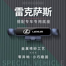 雷克萨斯ES200/NX300h/RX300专车专用UX260导航LX570车载手机支架