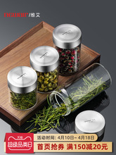 玻璃茶叶储存罐小号便携普洱茶收纳盒装茶存茶罐家用收纳密封罐子