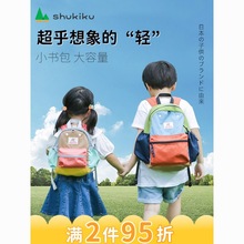 日本儿童书包男女孩外出旅游幼儿园轻便防水小学生双肩包跨境