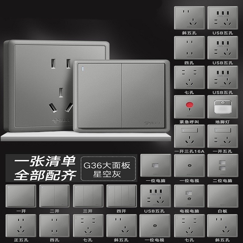 5成交114个现货 g25象牙白开关公牛插座g12面板家用酒店一开五孔大板