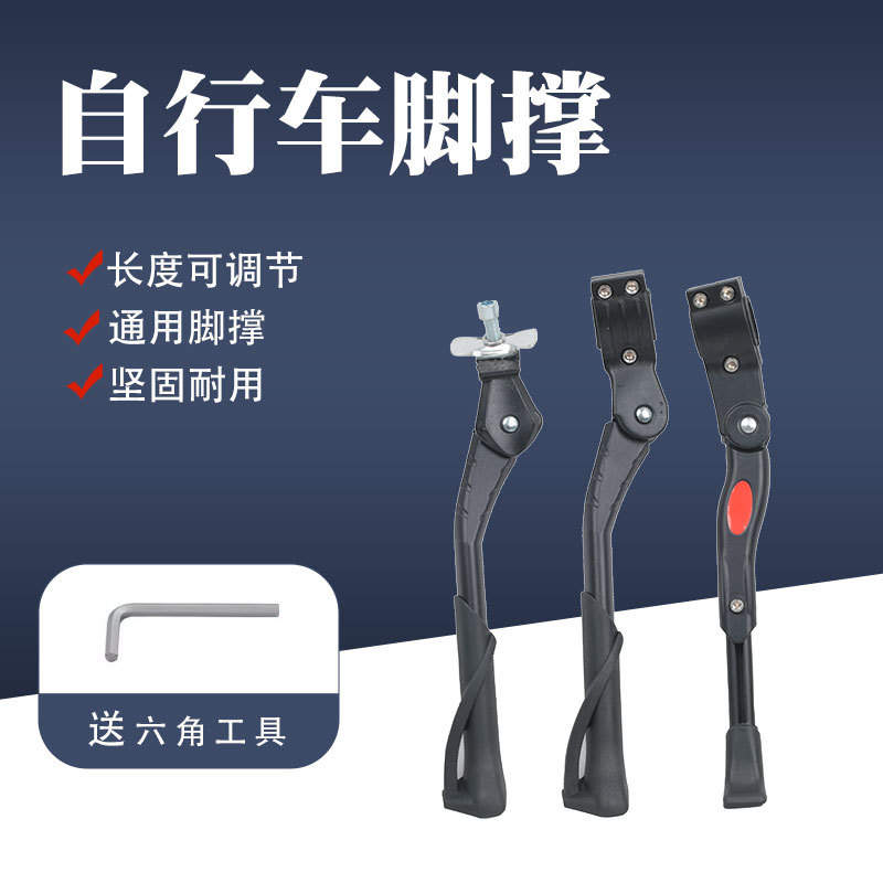 自行车脚撑平衡车童车单车支架车撑子车撑停车架撑脚架支撑-阿里巴巴