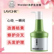 lavghr玻尿酸护发素修复干枯头发护理女柔顺免蒸发膜倒膜顺滑