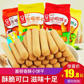 嘉顿bb熊手指饼干儿童小点心含钙牛奶味下午茶宝宝营养休闲零食品