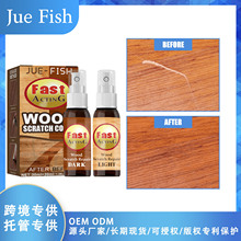 JUE-FISH 木地板划痕修复剂 刮痕补色喷雾家具地板翻新补漆修复