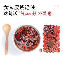 五红汤红枣红豆花生米枸杞红糖5味原材料汤料煲汤料食材100g*7袋
