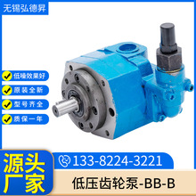 低压齿轮泵-BB-B齿轮泵摆线齿轮泵电机组转子泵铸铁齿轮计量泵厂