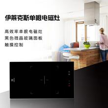 electrolux 伊莱克斯 ehg6341fok 德国制造 嵌入式4头电磁 电炉