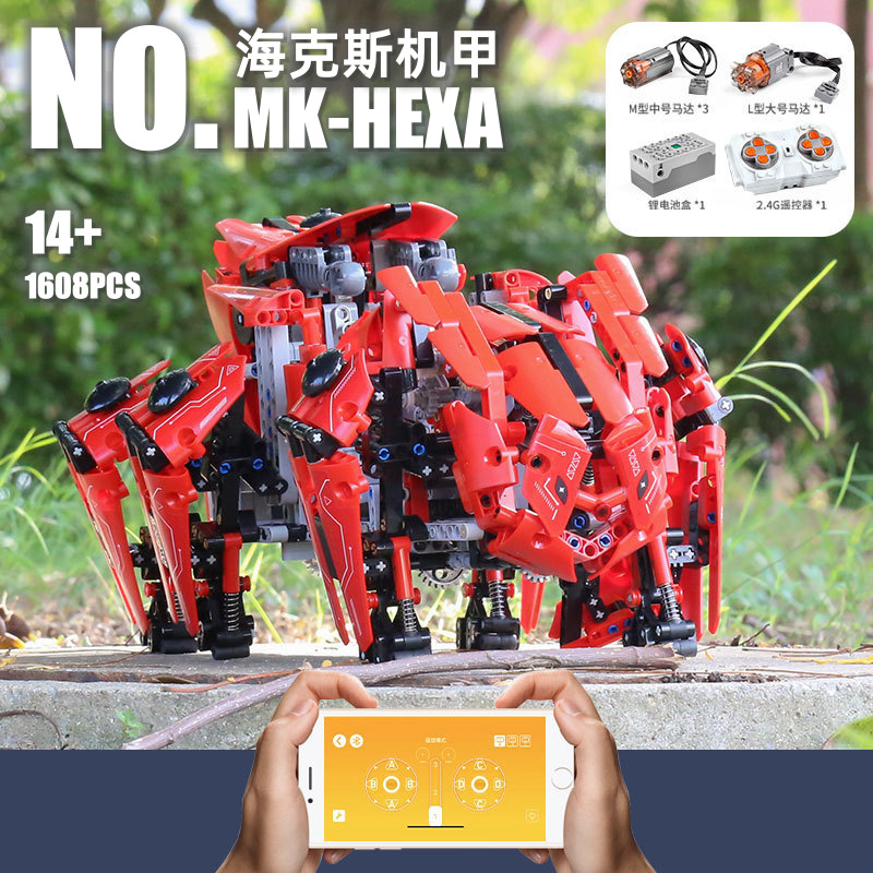 宇星20005海克斯六足遥控编程机器人兼容乐高积木男孩拼装玩具