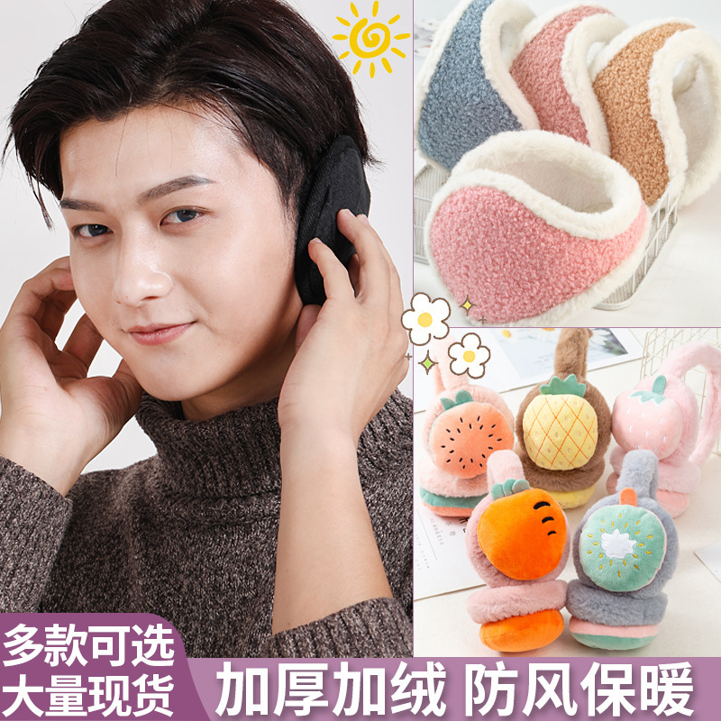 秋冬冬季新款耳罩男士保暖耳套加厚防寒女士耳暖防冻耳捂耳帽批发