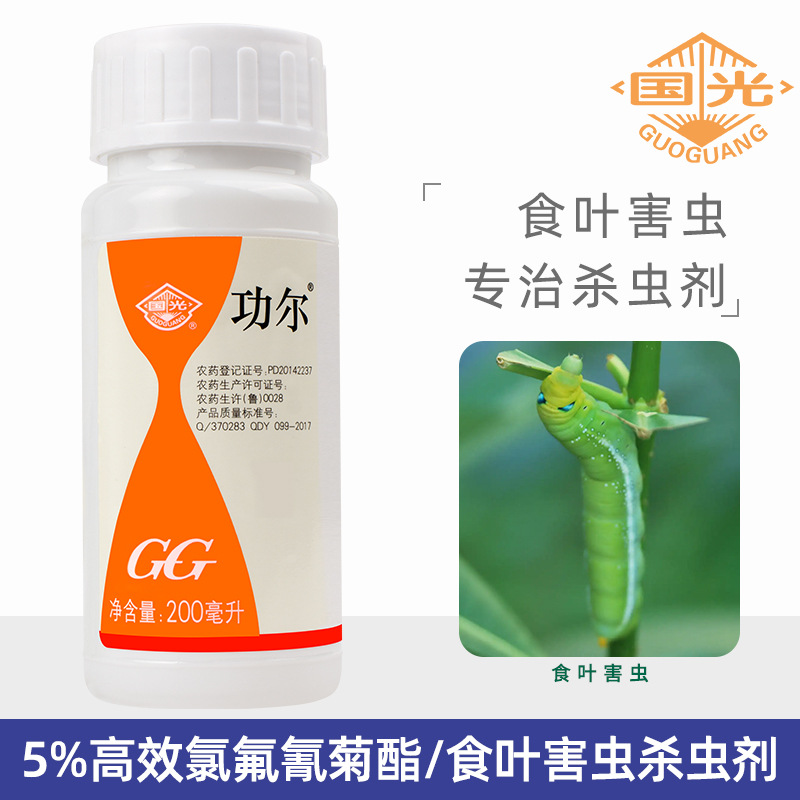 国光甲刻小白药椰心叶甲杀虫剂花卉蚜虫白粉虱月季多肉蚧壳虫蓟马