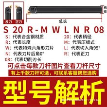 内孔刀杆MWLNR08 数控内圆车刀镗孔刀机夹车床刀具合金镗刀弹簧钢