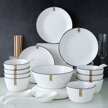 黑线碗碟盘筷家用简约风陶瓷餐具组合套装吃饭碗面碗汤碗饭盘整套