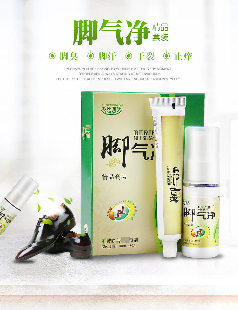 跨境专供剂软膏组合套装脚气药乳膏护足起泡祛脚臭喷雾脚足癣