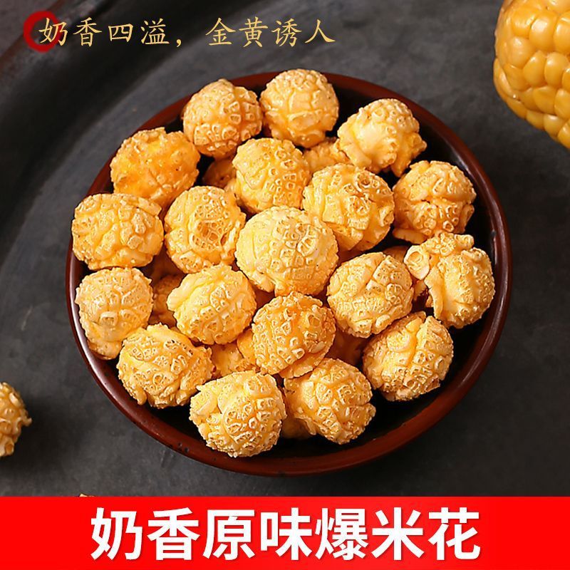 老式微波炉爆米花1斤美式奶油味焦糖味袋装网红零食小吃200g-阿里巴巴