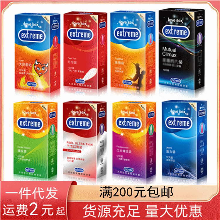 至尊杜12只装避孕套大胆爱活力安全套001颗粒螺纹超薄成人性用品