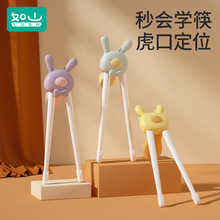 如山儿童学习训练筷内部防滑轻松回弹宝宝练习筷婴幼儿餐具套装