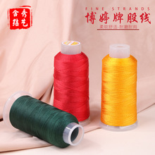 博婷牌股线大卷绕线股线手工编织刺绣光线编穗子diy线材现货厂家
