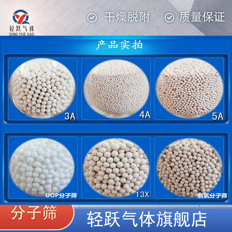 供应uop分子筛 ceca制氧分子筛 干燥脱附用 3a/4a/5a/13x分子筛