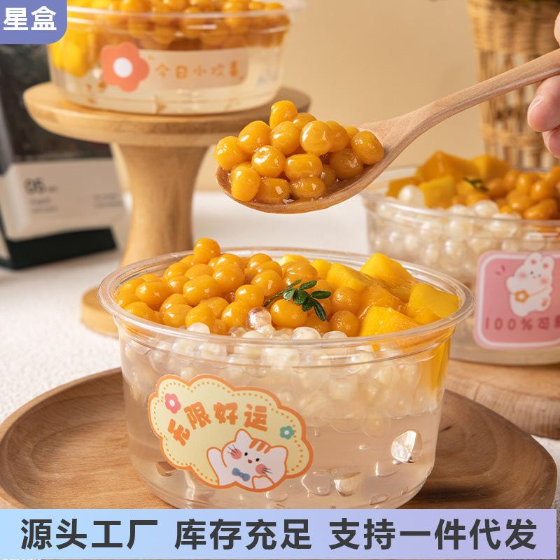 网红芒果冰汤圆芋圆糯米小丸子甜品半成品水果捞冰粉摆摊原材料