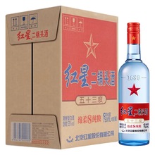 红星二锅头白酒53度蓝瓶8年八年绵柔陈酿清香型750ml*6瓶整箱装