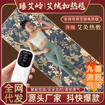 電加熱艾灸毯艾絨墊熱敷墊艾絨毯 家用冬季電加熱控溫艾灸艾絨毯