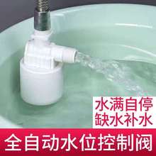 #水满自停浮球阀开关水塔水箱塑料水位全自动止水阀控制器上水补