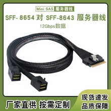 MiniSAS服务器阵列卡连接线 sff-8654 76P转2 SFF-8643线SLIMSAS