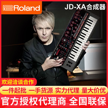 Roland罗兰合成器JD-XA便携模拟数字电子合成器49键编曲键盘