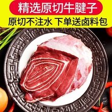 国产原切牛腱子不注水不调理新鲜现杀冷冻腱子肉精选牛肉商用批发