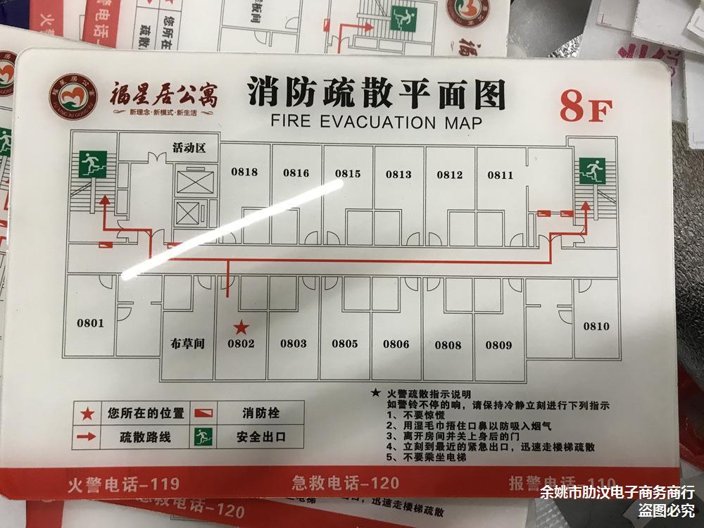亚克力消防安全疏散图ktv逃生图酒店宾馆路线安全疏散指示提示牌