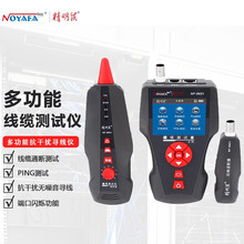 精明鼠 NF-8601/W长度测线仪 断点测试仪网线测试工具