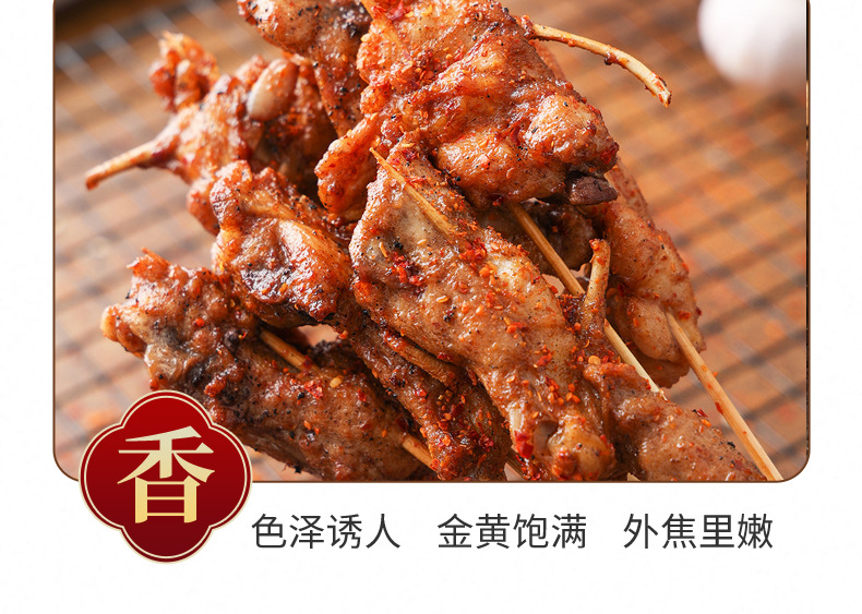 洪宝制串烧烤食材批发烤串手把串炸串鸡锁骨串冷冻半成品火锅食材