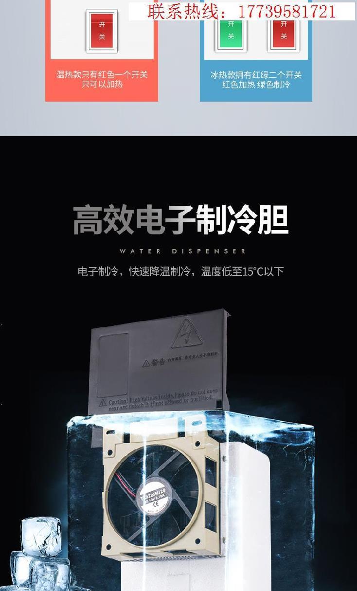 饮水机立式桶装水家用冷热电热水立体多功能便捷烧水器热水器饭店