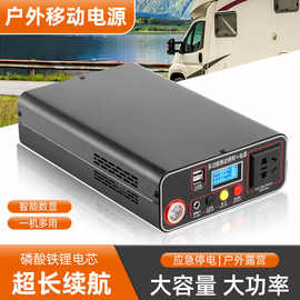 220v移动电源 磷酸铁锂电池 自驾游露营直播便携家用摆摊应急