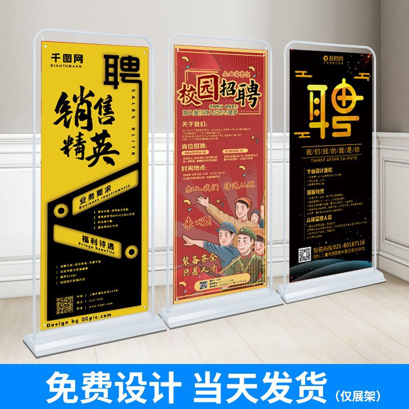 门型展架80x180广告牌展示牌立式落地式易拉宝展示架海报招聘