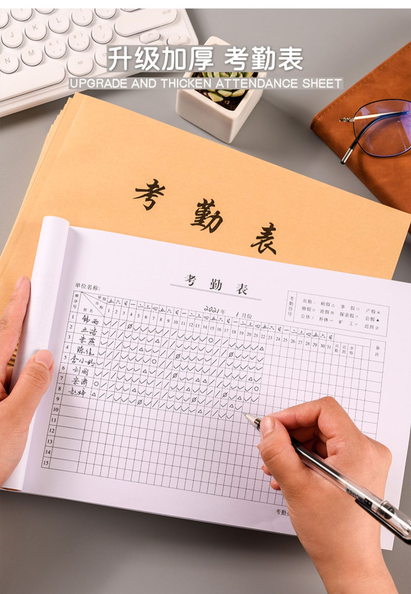 点名册培训班舞蹈学生幼儿园出勤表员工考勤本多功能签到本薄建筑