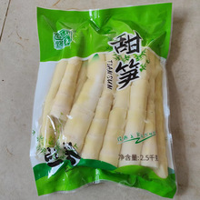 2.5kg甜笋清水笋火锅餐饮酒店半成品食材进货嫩笋尖笋丝笋干优质