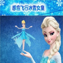 跨境感应冰雪奇缘玩具小飞仙飞行器 小仙女 感应冰雪 感应飞行器