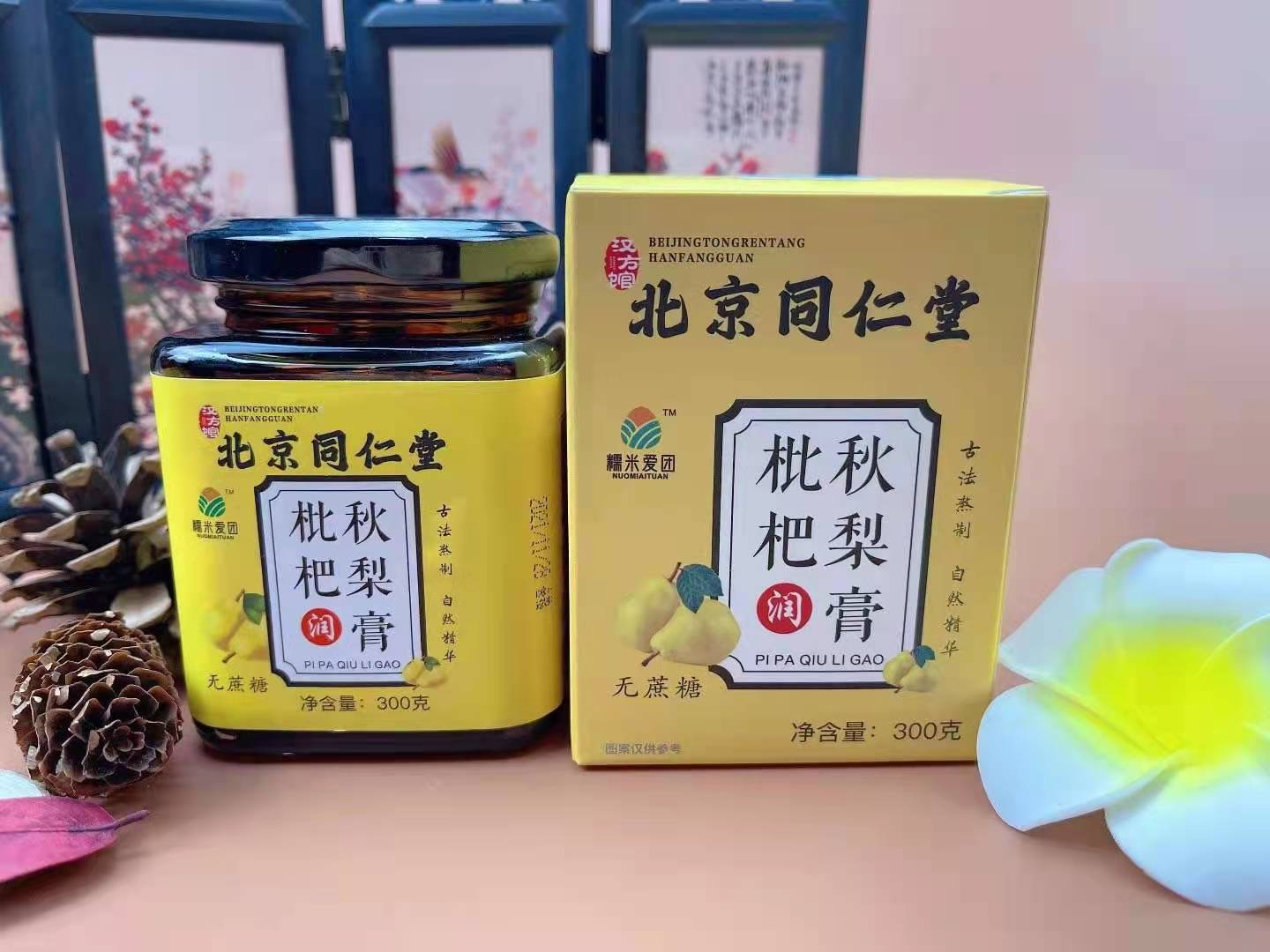 北京同仁堂枇杷秋梨膏300克瓶装枇杷秋梨膏秋冬季润嗓旅销