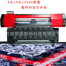 皮革帆布袋uv导带机 布材料热转印打印机 PVC板UV网带板卷一体机