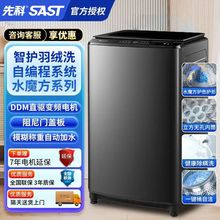 SAST先科全自动洗衣机家用小型波轮出租屋迷你洗烘一体15kg烘干