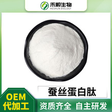 蚕丝蛋白肽98% 丝肽蛋白 丝胶粉100g/袋 禾顺现 量大从优 丝素粉