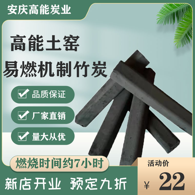 【安徽竹炭】-安徽竹炭厂家,品牌,图片,热帖-阿里巴巴