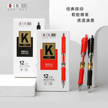 K35按动笔墨蓝黑色水笔0.5子弹头签字笔学生考试办公中性笔批发