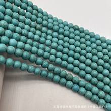 绿松石圆珠散珠DIY饰品配件彩色圆珠半成品工厂直销
