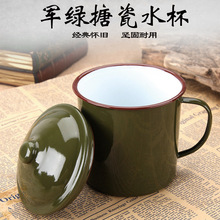 老式马克部队经典子军绿水杯茶缸洗漱带盖铁杯摔不烂搪瓷杯杯包邮