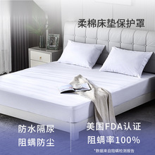 X70T寝之堡床笠罩防水防螨床垫床单纯色棉质保护罩三四件套床品防